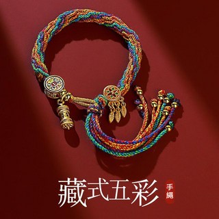 SAMMAS滿願藏式手繩五彩繩编织六字本命年手繩手工编织棉绳手链男女成人款手環編織手繩