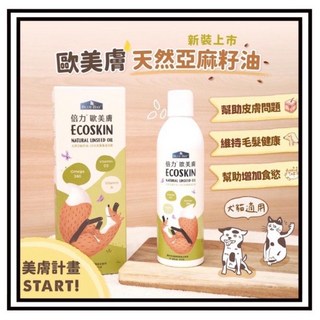 Petroyal 倍力 BLUE BAY 澳洲歐美膚 天然亞麻籽油 250ml/瓶 (皮毛 / 心血管保健), 1個, 倍力歐美膚250ml*1瓶