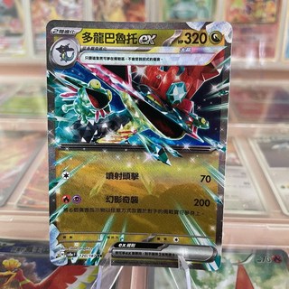 寶可夢卡牌 PTCG 太晶慶典ex sv8a 多龍巴魯托ex RR 120/187 進化鏈套組，稀有卡牌收藏, 1個