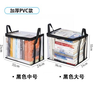立體透明收納袋 加厚書籍衣物手提搬家拉鍊防塵防水收納袋, 【透明黑邊包邊】,中號, 1個