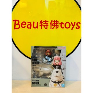 BANDAI S.H.F 代理版 間諜家家酒 彭德 佛傑 with 安妮亞 可動公仔, 1個