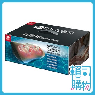 MUVA 石墨烯極致手感揉捏枕 SA131 遠紅外線蓄熱揉捏舒壓按摩枕靠枕