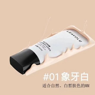 韓國熱賣 優選 韓國LEAVOLU 時仁粉底液 韓國女神歐尼水光bb霜 遮瑕 定妝 保溼 女生粉底類, 1個, 象牙白(適合黃白皮)