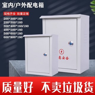 台出 戶外防水工廠用監控箱室外家用照明控製配電箱電錶箱盒水泵工程用 LJ9W, 1個, 40*50*18戶外豎箱【加厚】,新客送導軌膨脹螺絲