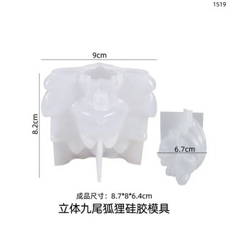 立體九尾狐狸矽膠模具 8.2cm x 9cm 尺寸 手工DIY樹脂水晶滴膠製作材料, 1個, 小狐貍硅膠模具尺碼參考圖片,機模有點硬