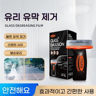 자동차 앞유리 유막제거 폼 클리너 + 스크래치 방지 전용 브러쉬 세트, 1개, 100g