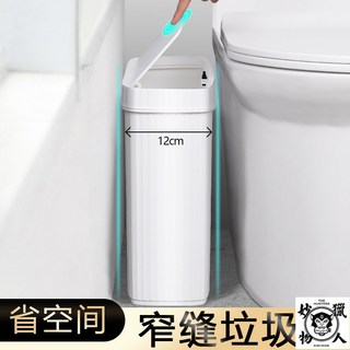 家用衛生間垃圾桶 廚房客廳大容量帶蓋按壓式垃圾筒 塑膠夾縫分類垃圾桶, 皎潔白（僅寬13.5cm）加厚百搭陞級款,7.1L帶蓋款（一鍵彈蓋/防水防臭）