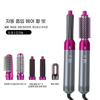 5가지 기능의 온풍 빗 다기능 헤어드라이어 완전 자동 컬링 완드 자동 흡입 컬링 스타일링 컬링 및 스트레이트닝, 유로비전 플래티넘 베이직