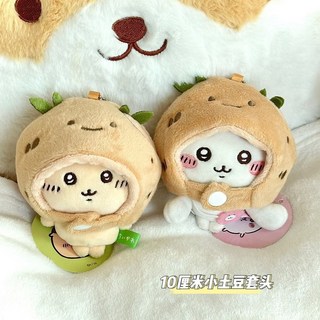 ちいかわ Chiikawa 吉伊卡哇 吉伊小土豆棉花娃娃衣服 海星體頭套娃衣, 小土豆頭套10cm, 1個