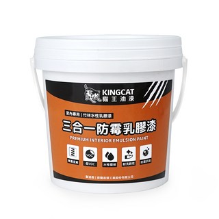 KINGCAT 三合一防霉 竹林水性乳膠漆 室內專用, 百合白, 1個, 1L