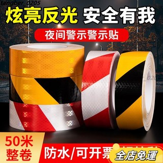 新款黃黑斜紋防撞反光貼 夜間高亮交通安全警示膠帶 樓梯車間車庫防撞警示 地板標線施工膠帶, 1個, 晶彩格-炫亮反光-黑黃,寬5CM-整捲49.2m微棱鏡超反光