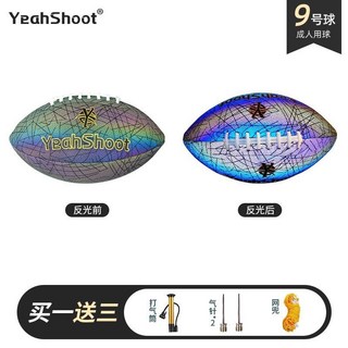 髮光反光橄欖球 限量款成人比賽訓練用品兒童中小學生 國小美式9號PU皮 美式橄欖球, 幻彩反光橄欖球, 1個