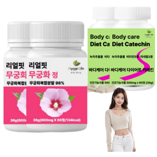 (1+1기획상품) 다이어트보조제 체지방 감소 무궁화 카테킨 다이어트 바디케어 녹차 추출물 휘게라이프, 2세트, 60회분