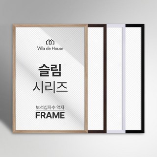 빌라드하우스 보석 십자수 액자 슬림 시리즈 소형 중형 대형 특대형 주문 제작 20 25 30 35 40 42 45 50 55 60 70 75 80 사이즈, 1개, 블랙