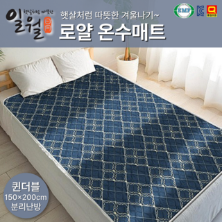 일월 온수매트 홈쇼핑 정품 2026년형 최신상 자연순환식 로얄 온수매트 전자파안심, 로얄(퀸)_150*200(2난방)
