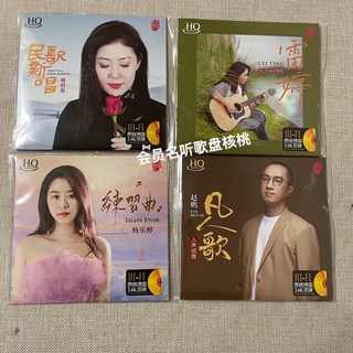 24K金CD 一套4張 姚瓔格 雷婷 楊樂婷 趙鵬 簡裝環保包裝, 如圖所示