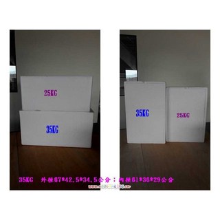 保麗龍箱 35kg 2個, 詳見包裝, 詳見包裝