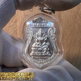 四面佛 大梵天王 七龍佛 五龍佛 九龍佛 泰國佛牌 四面佛牌 愛侶灣四面佛 長春路四面佛 皇尊, 1個