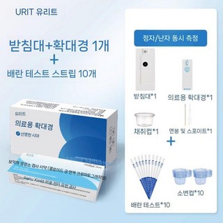 스마트폰 정자 확대경 남성 정액 활력 농도 관찰 검사기, 정자 운동성 (베이스 포함) x 1 + 10 배란 +