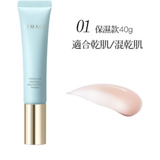 彩棠 妝前乳 隔離隱形毛孔提亮膚色 保濕打底不脫妝 小紅書推薦, 1個, 【01 淡茜粉】保溼款 幹皮/混幹