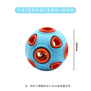 씹는 적인 플라스틱공 고양이볼 대형견용 대형견공 중형견용 강아지토이 인터랙티브 동물, 2 스몰사이즈 블루 오렌지 말미잘볼+ 방울, 1개