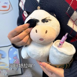 阿哞特拉斯醜萌草地牛毛絨公仔 - 抽象表情包 可愛搞怪 男女生日禮物 鬼畜抽象交換禮物 新年禮物, 四肢款草地牛【送圍巾】,23釐米【收藏加購優先發貨】