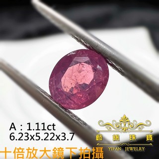 藝釩珠寶 天然無燒紅寶石 裸石 附AIG證書, A：6.23x5.22x3.7；1.11