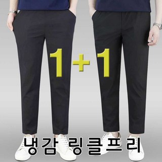 로코비전 1+1 남성 냉감 바지 링클프리 시원한 여름 아이스 스판 밴딩 빅사이즈 슬랙스