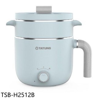 大同 TSB-H2512B 1.2公升美食鍋 輕食料理電鍋