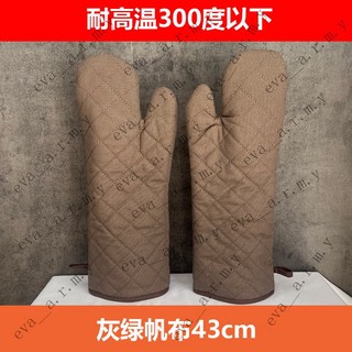 隔熱防火手套 43公分 烤箱烘焙工業隔熱 冶煉鍛造勞保防護 防火阻燃分指手套, 1個