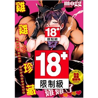 未來數位 DAV-043 雞雞 珍藏 無修正, 1個