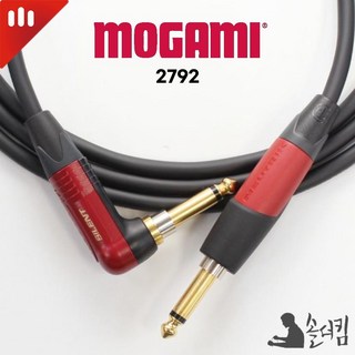 뉴트릭 모가미 2792 기타 케이블 / 양 사일런트 한쪽 ㄱ자, 8m, 1개