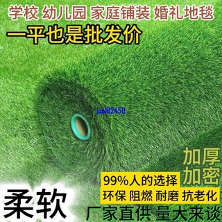 仿真草坪地毯超市防滑墊貨架鋪墊水果店裝飾假草人工陽臺塑料草皮, 3cm春草加密加厚網格綠底背膠款,寬度2米長度需要幾米拍幾單