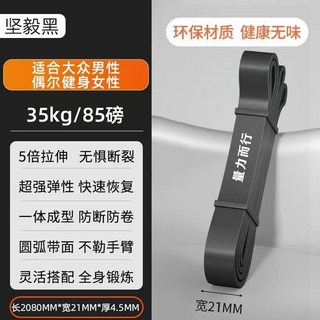 彈力帶阻力帶 力量訓練塑型 健身拉力繩, 堅毅黑-（39kg/85磅）大衆女士選擇, 1個