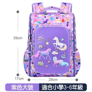 繽紛撞色立體卡通書包 護脊減負小學生書包 兒童多功能防水後背包