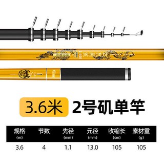 黑鯊 磯釣竿 2/3/5號 遠投滑漂 大導環 超硬超輕 全套滑桿 手海兩用 岸拋竿, ◆37調2號3.6米單竿 竿稍 頂環,默認