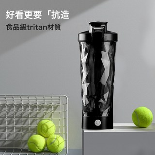 直銷電動搖搖杯食品級Tritan材質健身運動水杯蛋白質粉攪拌杯, 炫酷黑:700ML, 1個, 1L