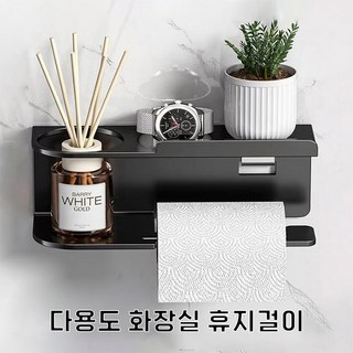 무펀칭 벽걸이 욕실 화장실 다용도 프리미엄 스텐304 휴지걸이, 블랙, 1개