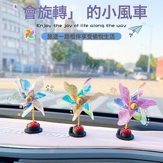 汽車裝飾車載擺件車內飾品可愛風車竹蜻蜓電動車小風車摩托裝飾品, 1個, 風車三色混裝-1套