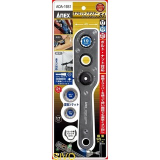 ANEX AOA-19S1 日本製轉換延伸扳手 19轉17 19轉21 狹窄空間作業適用, 1個