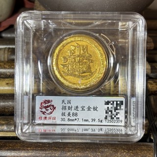 民國招財進寶金錠銅鎏金評級盒子擺件 實物拍攝 工藝品擺件藝術品, 如圖所示, 1個