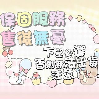 【售後卡】優先出貨卡，删除无效，售後无憂卡 會員服務卡 不要删除哦 有此卡可保證商品的售後服務哦 無實物哦!!!, 1個