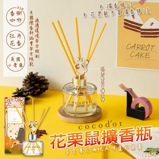 【JOKO JOKO】韓國 Cocod'or 花栗鼠擴香瓶 - 現貨秒出, 1個, 英國小蒼蘭, 英國小蒼蘭