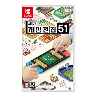닌텐도 스위치 세계 게임전집 51