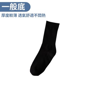 BT3 素色純棉 男女款 運動籃球訓練襪 吸汗除臭