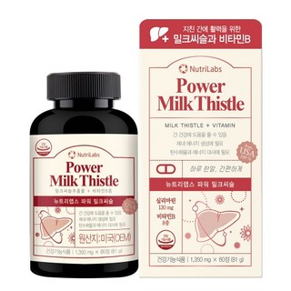 [뉴트리랩스] 파워 밀크씨슬 (1 350mg x 60정)