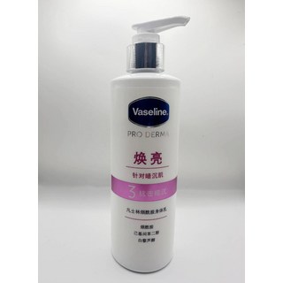 Vaseline PRO DERMA 煥亮身體乳 針對暗沉肌 3重擊退暗沉, 1個, 250ml