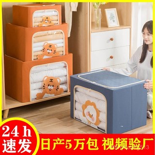 家用裝被子衣物整理大容量鋼架收納箱，可折疊衣物收納，堅固耐用, 黃色跳跳虎,50*40*33(66升), 1個