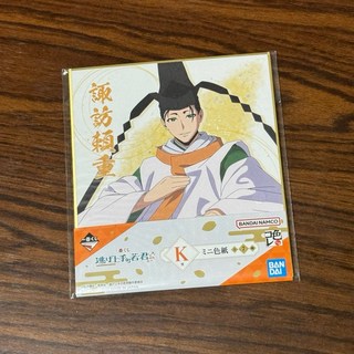 一番賞 K賞 擅長逃跑的殿下 北條時行 諏訪賴重 色紙 日本動漫周邊收藏