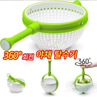 [빠른 출고]1/1+1 만능 야채 탈수기 대용량 샐러드 채소 과일 스피너 손잡이형 탈수 바구니, 1개, 화이트